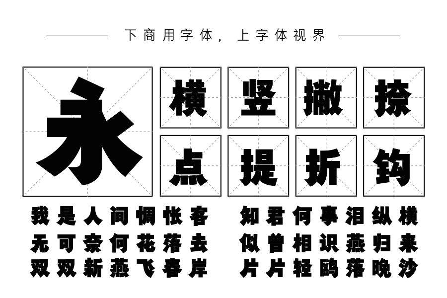 Aa刃黑体