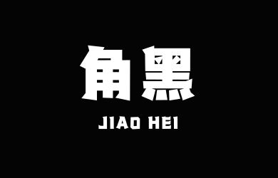 undefined-Aa角黑-艺术字体