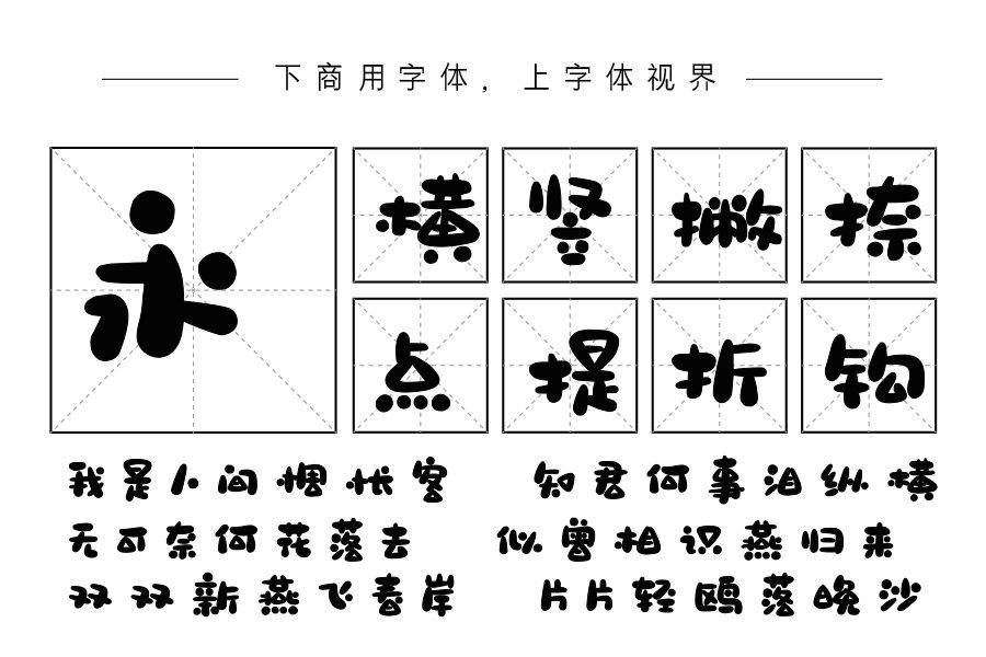 Aa鹅卵石