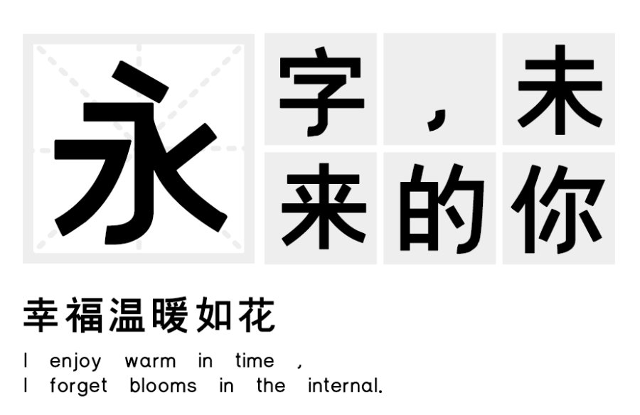 汉标粗黑体