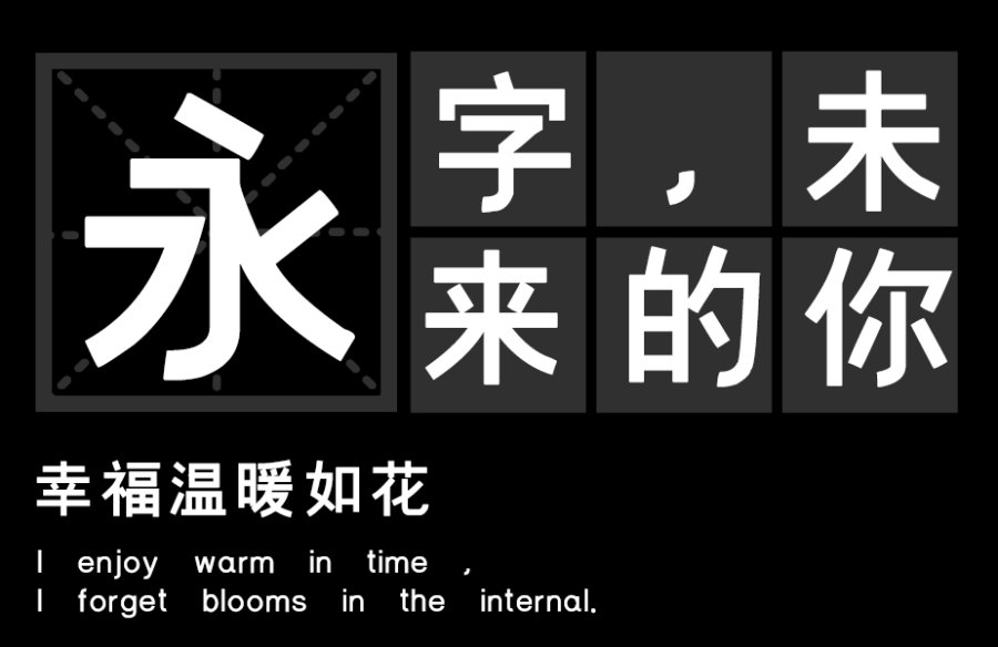 汉标粗黑体