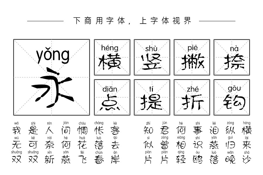 斑马叹叹拼音体