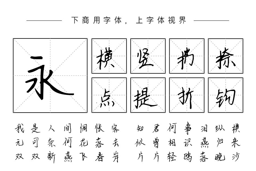 吃软不吃硬-「施申财字库官方」-字体视界字体授权平台
