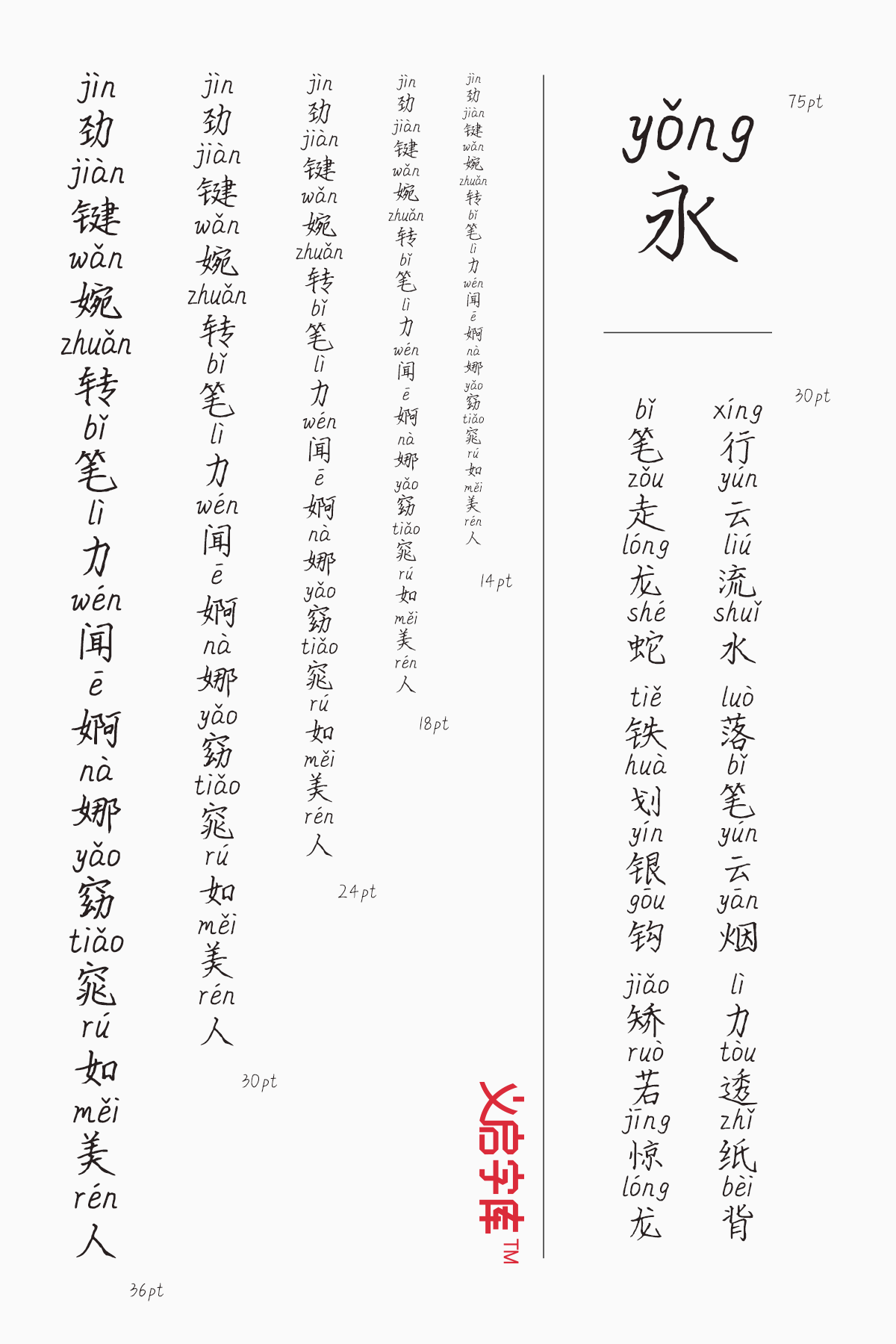 义启-邻家小甜甜字体是什么风格的艺术字体