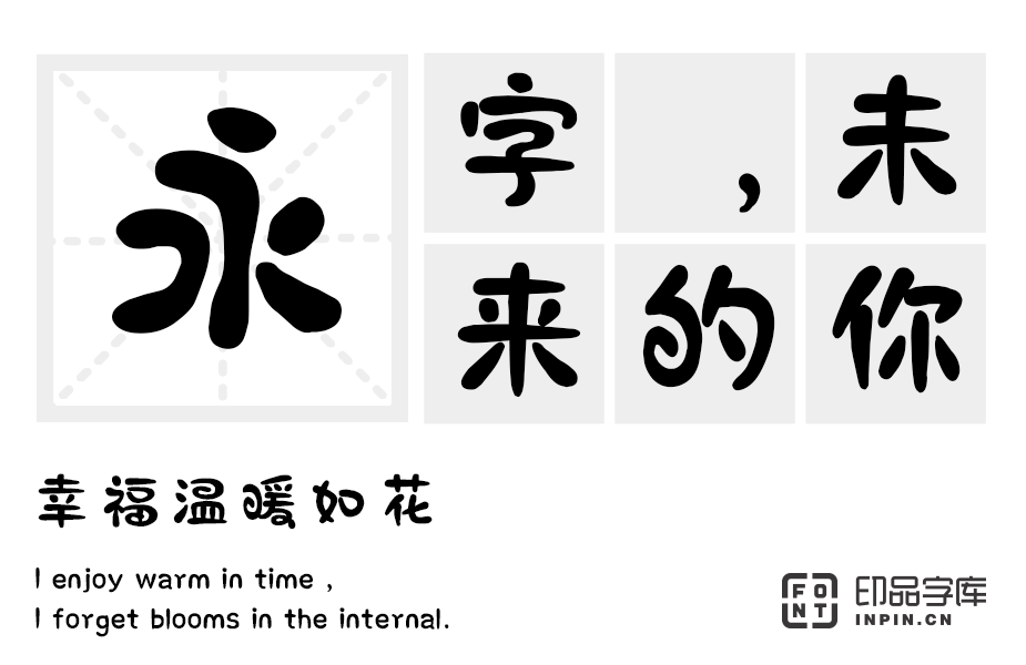 印品百变马丁