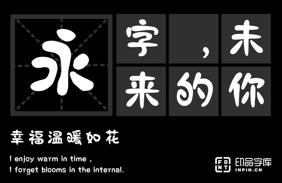 印品百变马丁