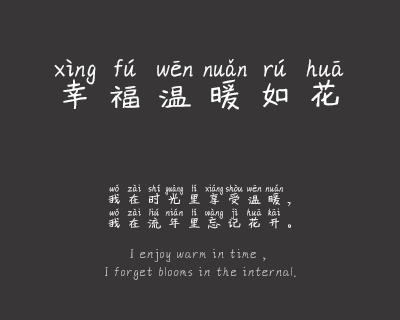 X-地星人拼音