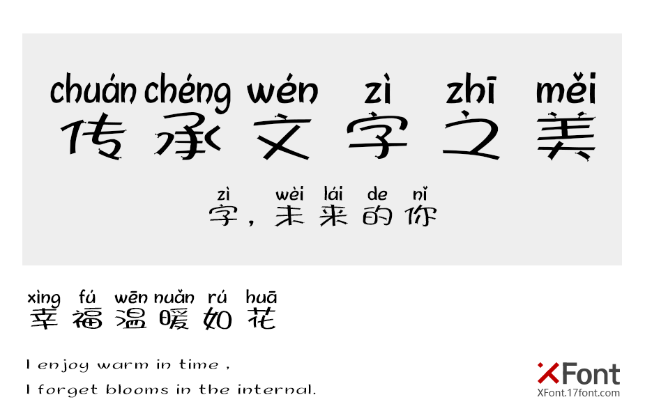 X-愤怒的小鸡儿