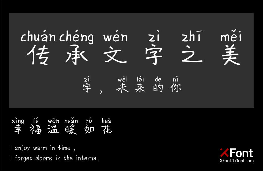 X-我读二年级
