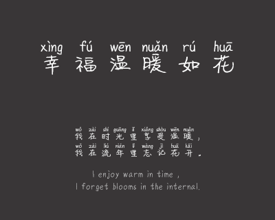 X-小天使拼音