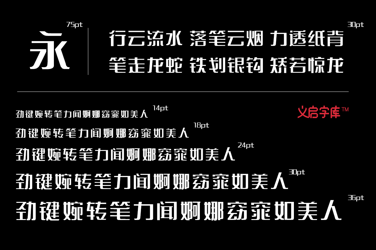 义启颜值体字体主要应用在哪些方面 临摹可以吗