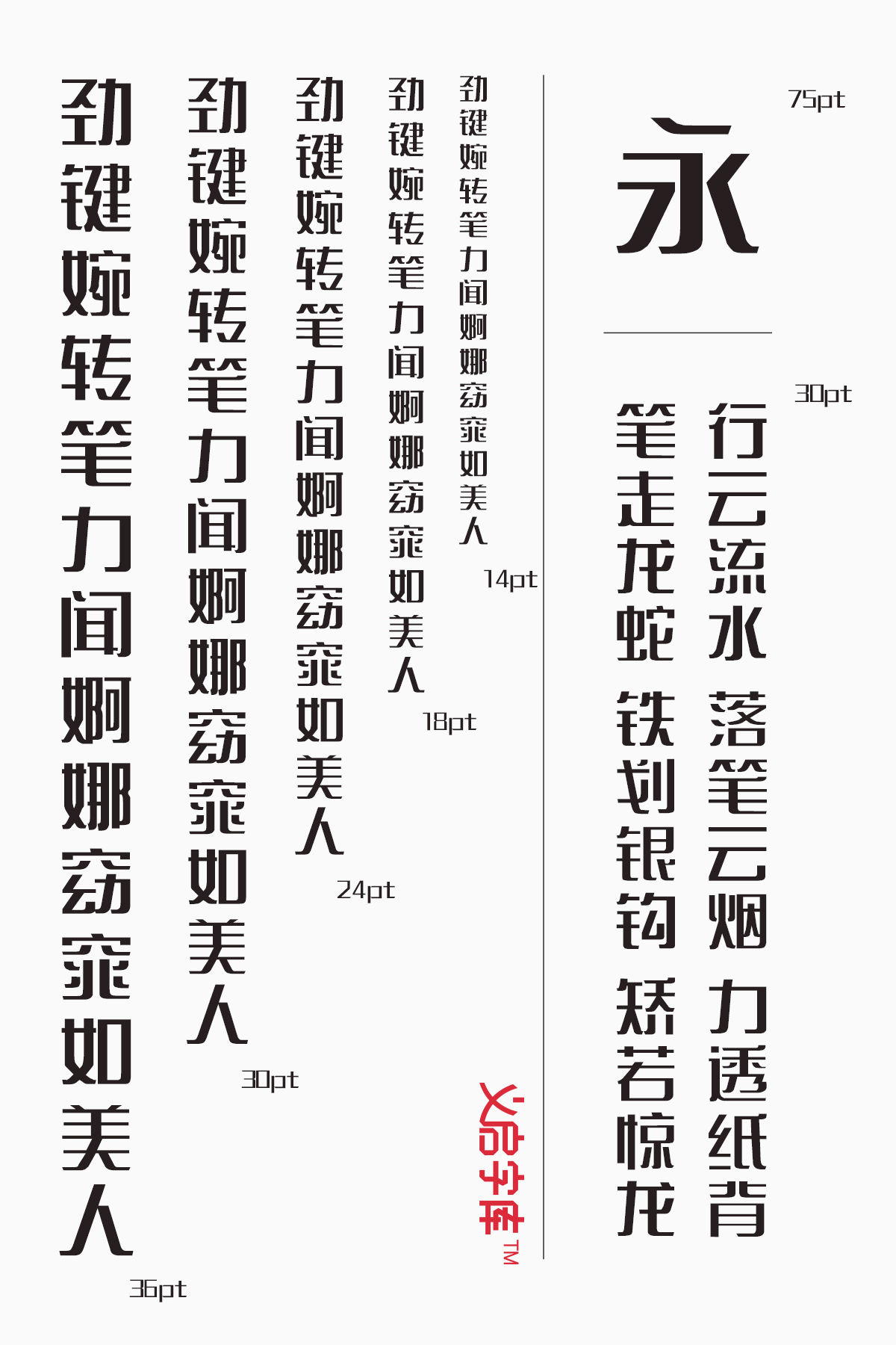 义启颜值体字体主要应用在哪些方面 临摹可以吗