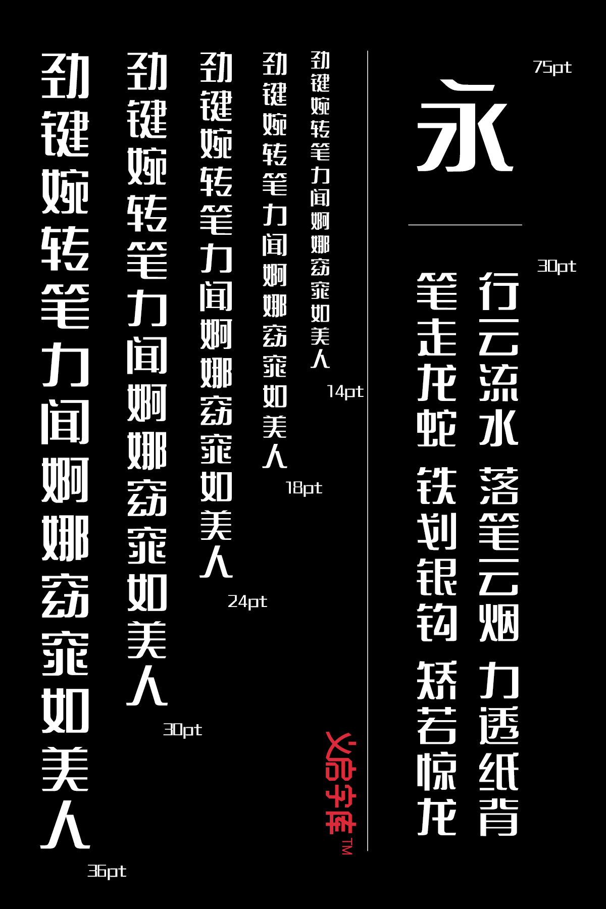 义启颜值体字体主要应用在哪些方面 临摹可以吗