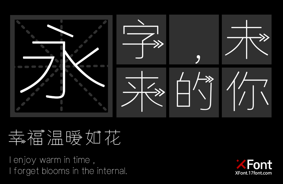 中文字体大全 哪里可以下载精美中文字体