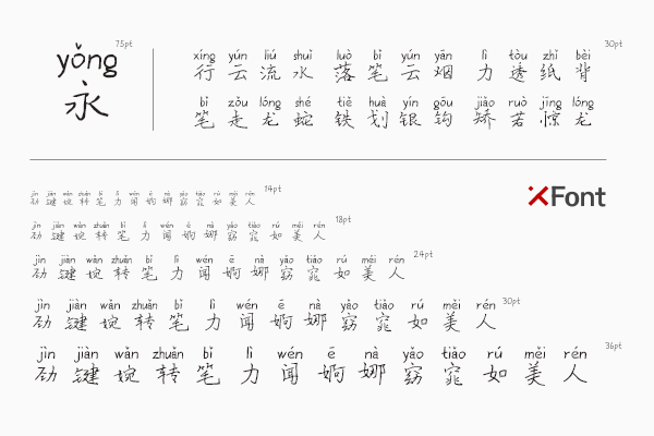 XFont-卡西莫多字体在哪里下载