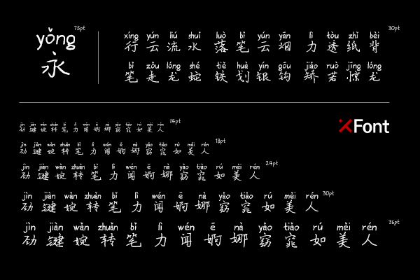 XFont-卡西莫多字体在哪里下载