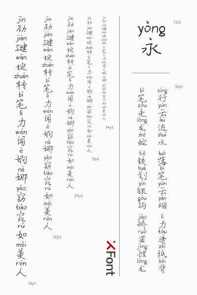 XFont-卡西莫多字体在哪里下载