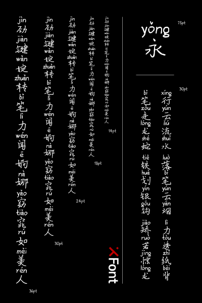 XFont-卡西莫多字体在哪里下载