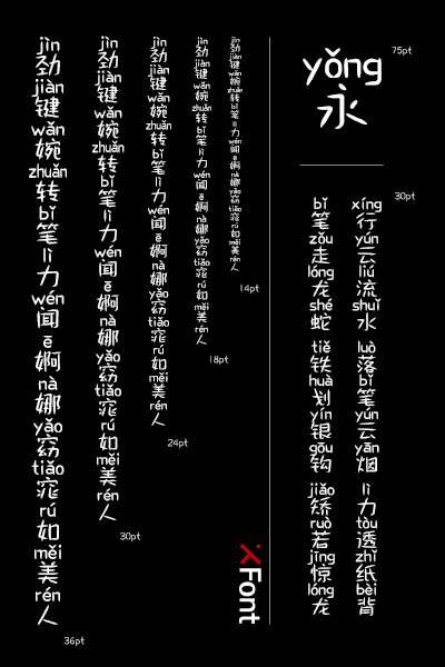 恋人未满18字体 小朋友不可以早恋哦