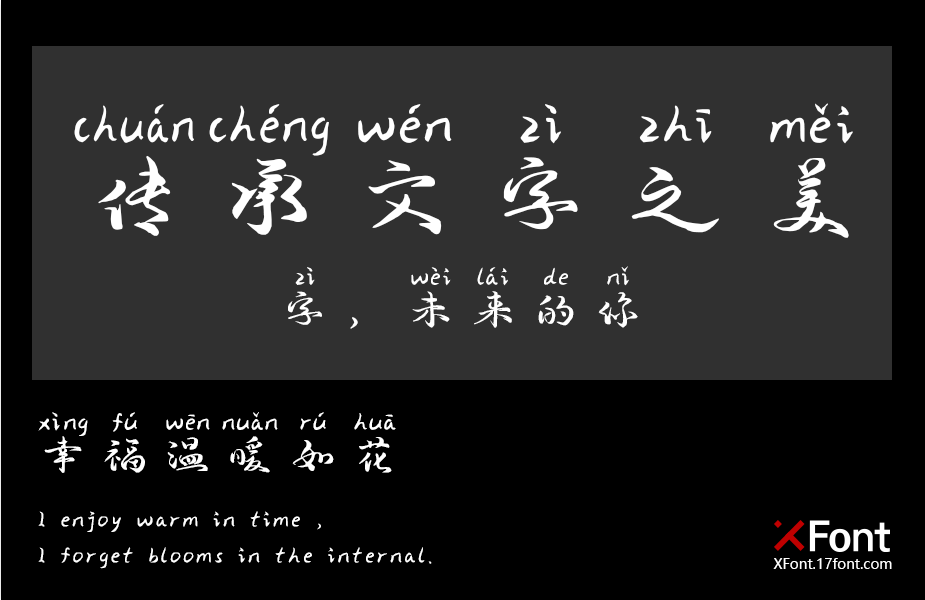 字体下载大全哪的比较齐全？