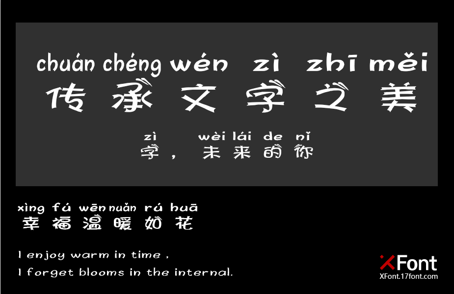 字体下载大全哪的比较齐全？