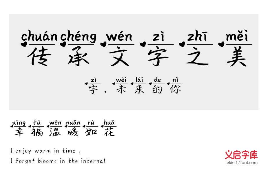 字体视界为你提供最全面、最实用的中文艺术字体