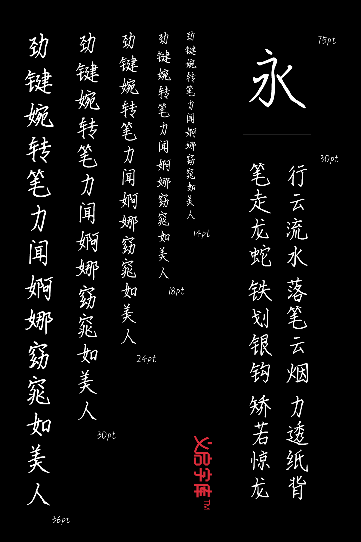 同学你好字体，适合手写摹仿的中文艺术字体