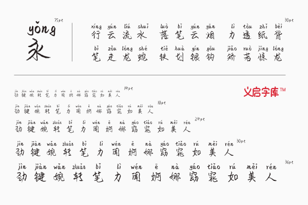你的女神御用中文字体，你确定不下载吗?
