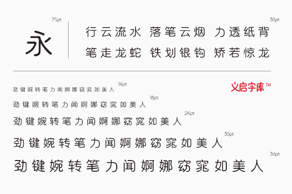 mini简圆字体 隐藏在生活中的小美好