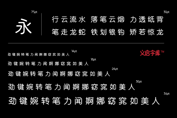 mini简圆字体 隐藏在生活中的小美好