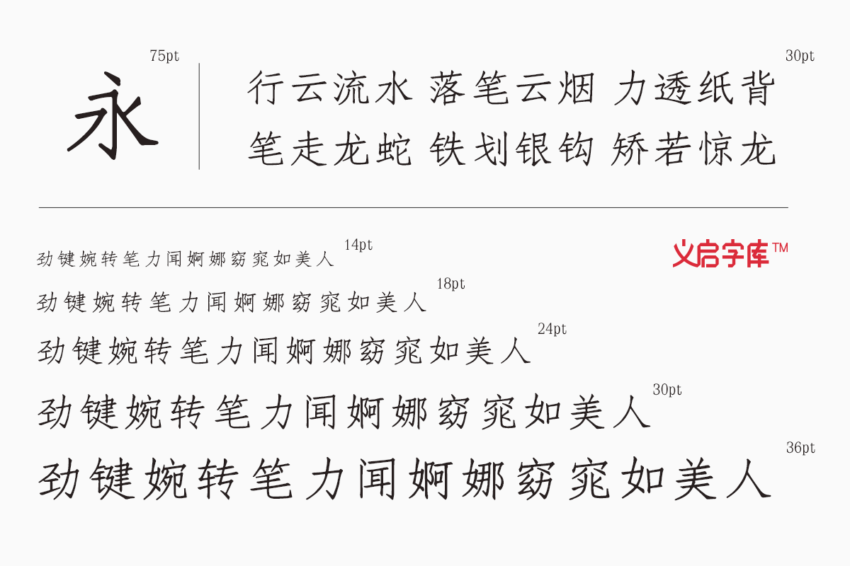 仿宋公文字体免费字体下载 - 中文字体免费下载尽在字体家