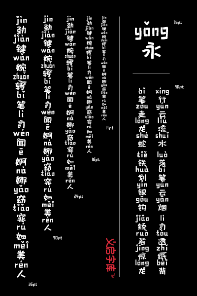 我们的小秘密 带有童年回忆的logo字体