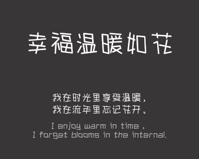 印品意趣体
