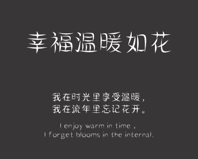 印品芷兰体