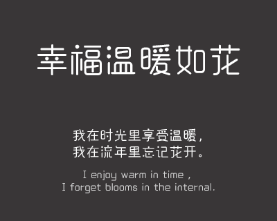 印品睿圆体