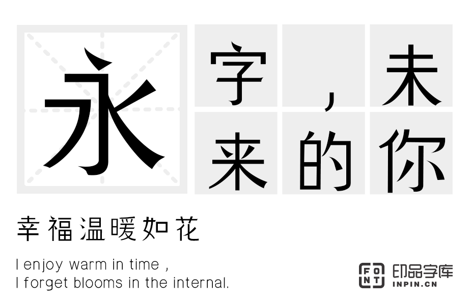 印品天逸黑
