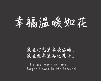 恋上桃花源