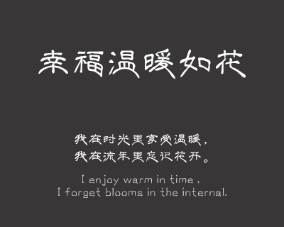 莫愁体
