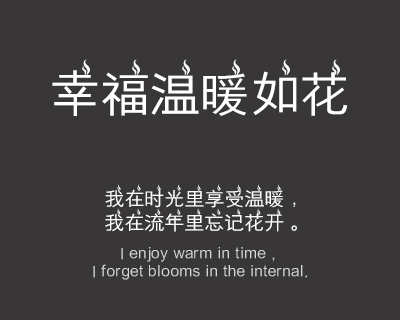 热得冒烟体