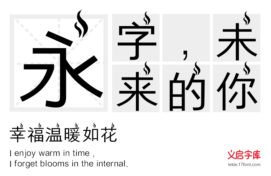 热得冒烟体