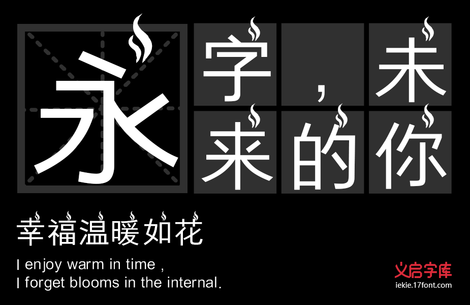 热得冒烟体