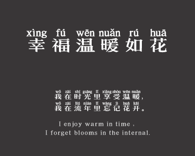 谁又动了我的心