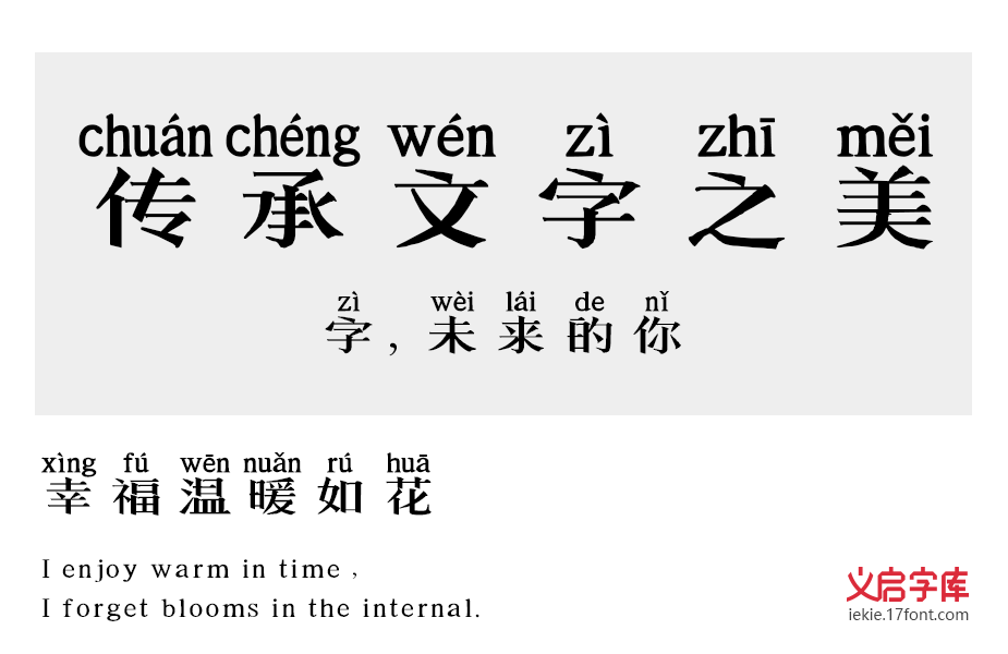 谁又动了我的心