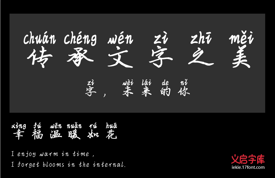 天空飘来五个字