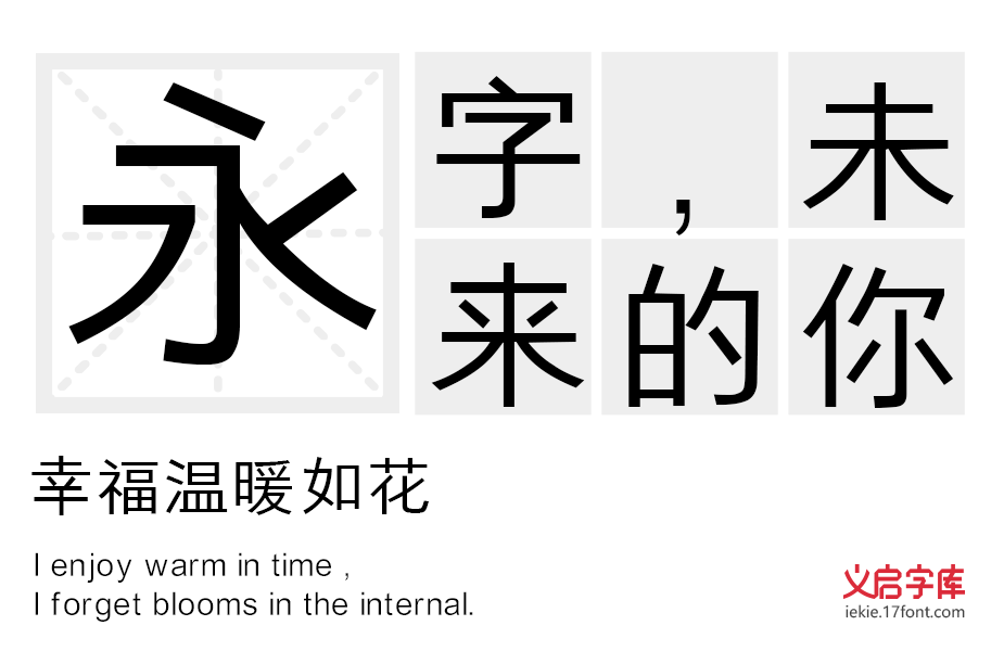 义启简黑体