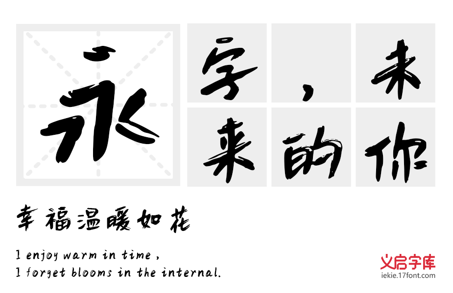 义启魔音体