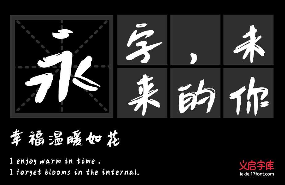 义启魔音体